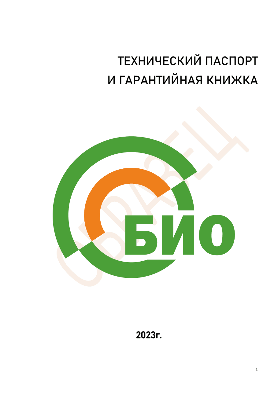 Септик КИТ-3-800 БИО — фото 3